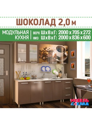 Кухня АКВАРЕЛЬ 2,0 м